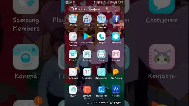 Что в моем телефоне( моё первое видео) смотреть онлайн