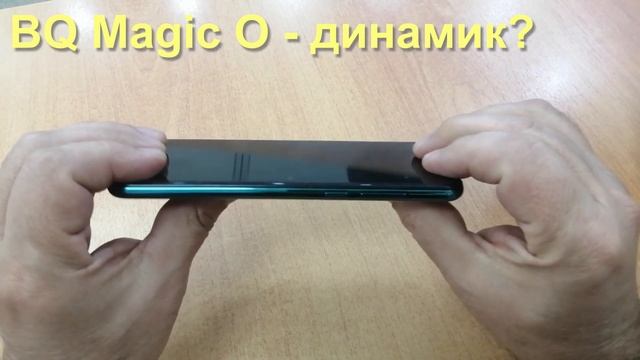 BQ-6424L Magic O - перестал работать разговорный динамик смотреть онлайн