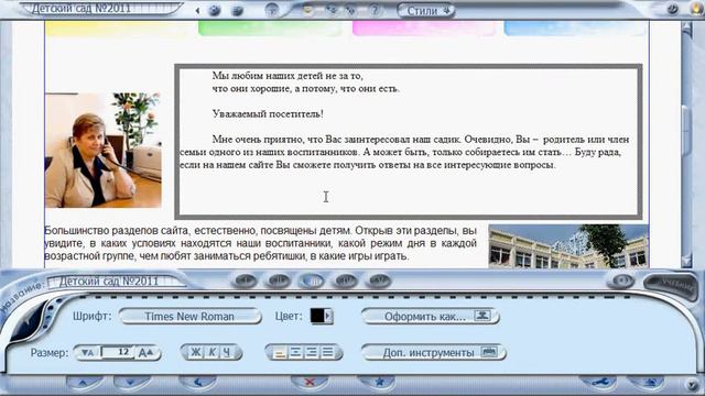 Работа с текстом.avi смотреть онлайн