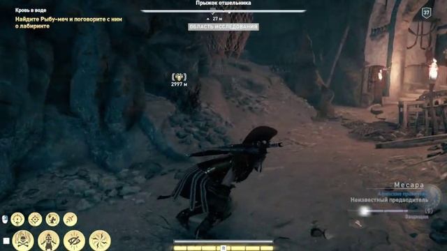 ACOdyssey Бухта Осьминогов Кровь в воде смотреть онлайн