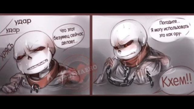 Underfell комикс | Fellcest | Легенда о русалке | 2 часть | Zoe Cupidon