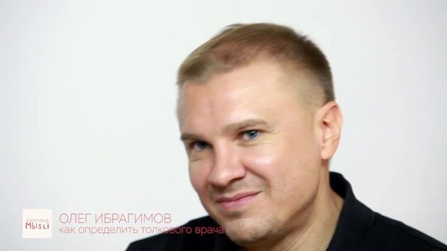 Как определить толкового врача смотреть онлайн