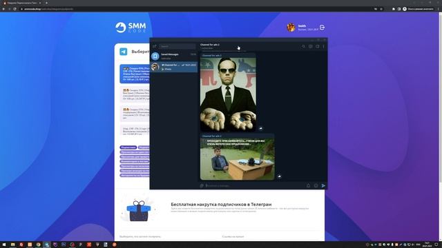Как накрутить подписчиков в Телеграм | Накрутка 2023 | Качественные, реальные профили БЕЗ списаний смотреть онлайн