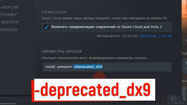 ОДНА КОМАНДА! Дота 2 вылетает на рабочий стол - Дота 2 вылетает без ошибки смотреть онлайн