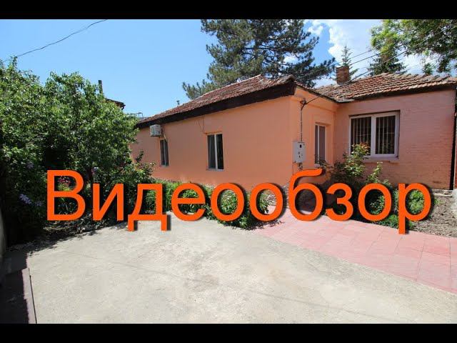 Снять отдельный дом в Феодосии смотреть онлайн