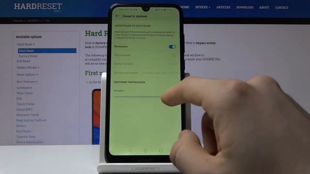 Huawei Y6s — Ночной режим / Защита глаз смотреть онлайн