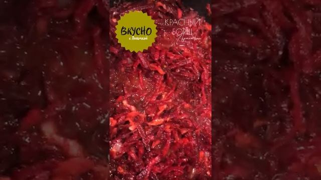 Борщ Украинский смотреть онлайн