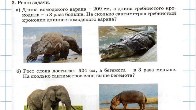 3 класс. Математика. Тема: «Умножение и деление столбиком». Филимонова Э.В. ОШ (РЦ) № 12 смотреть онлайн