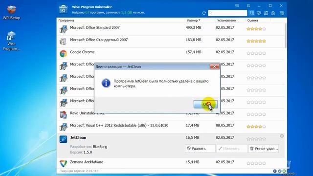 Программа для удаления программ Wise Program Uninstaller смотреть онлайн