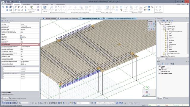 Новые инструменты аналитической модели в САПФИР 2022 смотреть онлайн