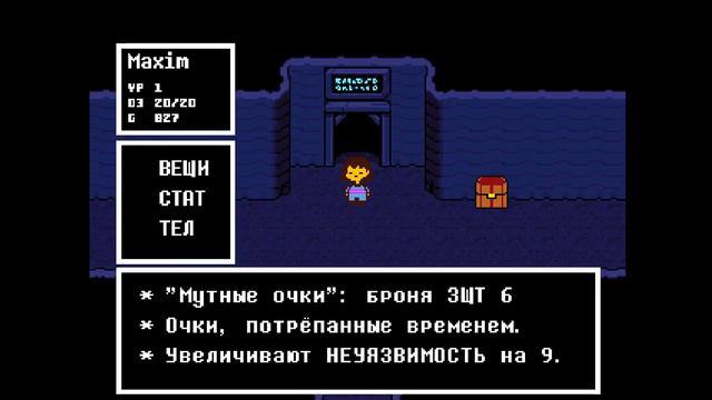 Все предметы в Undertale 2.0 смотреть онлайн