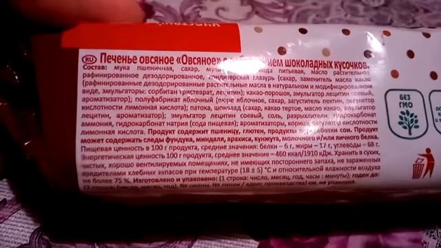 Овсяное печенье Посиделкино смотреть онлайн