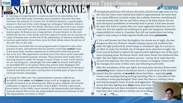 11 класс, Английский, Батырканова Батма Турусбековна. смотреть онлайн
