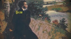 А  С  Пушкин. Дар напрасный, дар случайный...