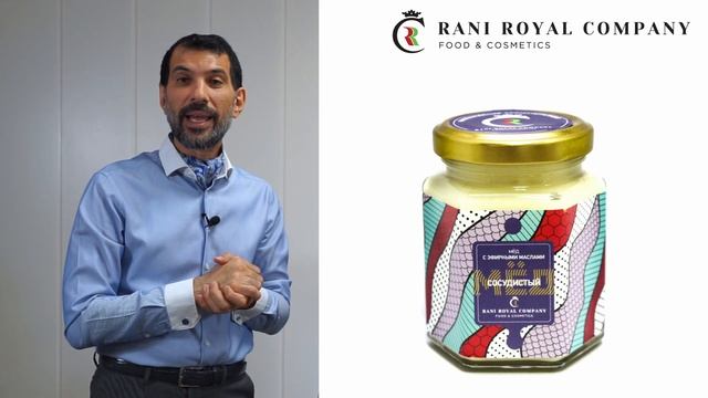 Мёд с эфирными маслами от РАНИ РОЙАЛ КОМПАНИ / Honey With Essential Oils By RANI ROYAL COMPANY