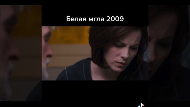 Белая мгла 2009 смотреть онлайн