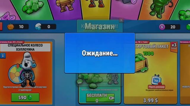 Открыл несколько колес в Стамбл гайс смотреть онлайн