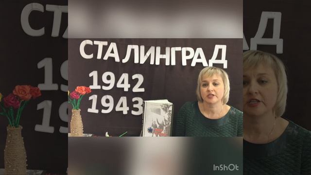 Стих о Сталинградской битве смотреть онлайн