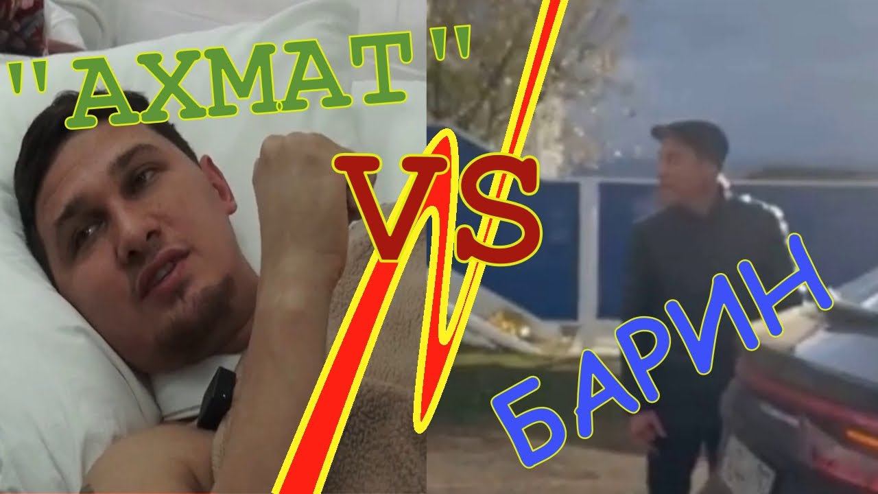 Феодал Альметьевска против бойца 