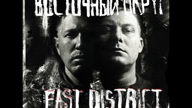 ВОСТОЧНЫЙ ОКРУГ - ОДНИМ ШАГОМ (EAST DISTRICT) 2017 смотреть онлайн