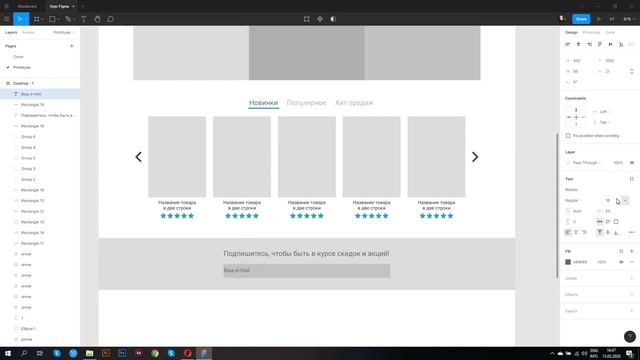 6 урок - Figma 2020 - Создание прототипа смотреть онлайн