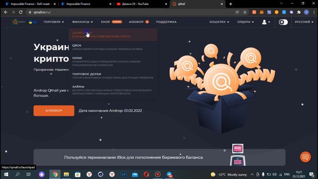 НЕ УПУСТИ!!! АИРДРОП ГОДА И НОВОСТИ ПО НЕМУ! зарабатываем криптовалюту вместе. смотреть онлайн
