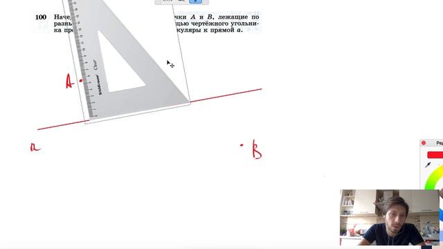№100. Начертите прямую а и отметьте точки А и B, лежащие по разные стороны от прямой а. С помощью смотреть онлайн