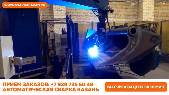 Расчет стоимости сварки смотреть онлайн