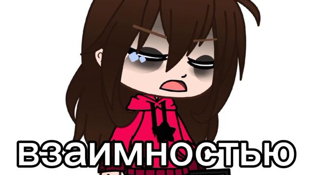 что то на грустном... (за то у меня есть 8к друзей который любят меня и ценят UnU)