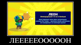 ЛЕЕЕЕЕООООООН АААААААААА ЛЕЕЕЕЕЕЕЕООООООН смотреть онлайн