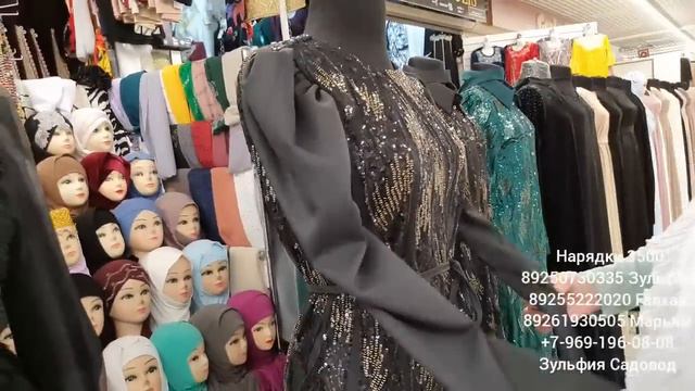 Абая Шлейф Жемчуга Кисти Стразы Нарядки Паетки и Травка смотреть онлайн