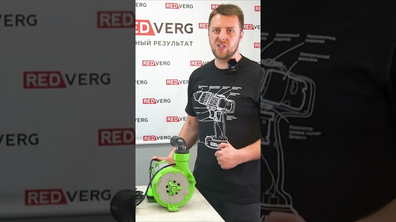 Мощные фекальные насосы с производительностью 25 и 38 куб. м/ч #redverg #shorts смотреть онлайн