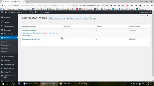 Настраиваем e-mail рассылки на сайте Wordpress смотреть онлайн