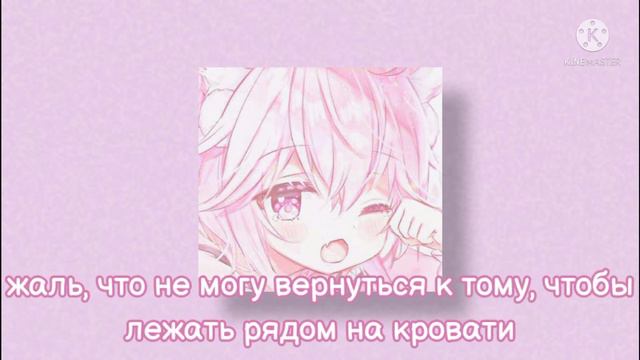 PinkPantheress-Break it off [rus sub] смотреть онлайн