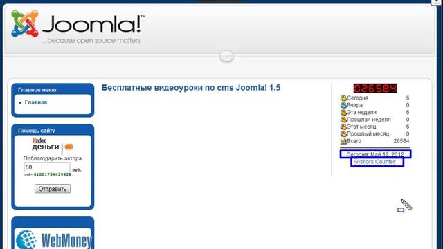 Нестандартный модуль статистики (J 1.5-2.5) смотреть онлайн