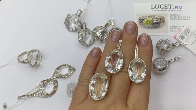 Горный хрусталь в серебре лучший выбор для года Белого Металлического Быка смотреть онлайн