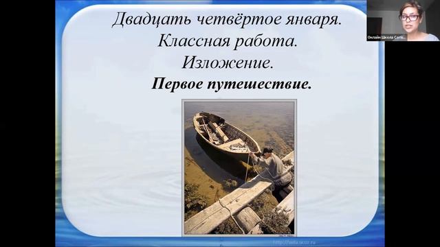 4 б класс 24.01 смотреть онлайн