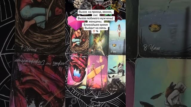 Вызов на приезд, звонок, смс. Любимого мужчины/женщины. смотреть онлайн