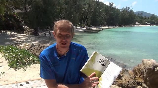 "Используй психологию" рецензия на книгу о психологии для подростков смотреть онлайн