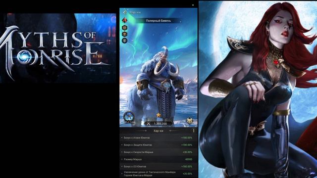 Обзор обновления в игре Myths Of Moonrise