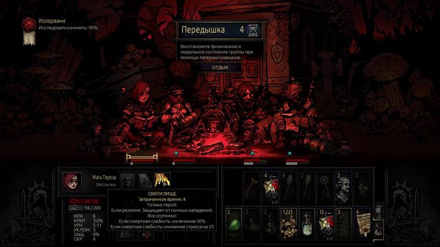 Darkest Dungeon #8 (Дебет и кредит) Прохождение смотреть онлайн