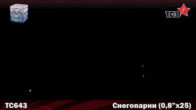 TC643 смотреть онлайн