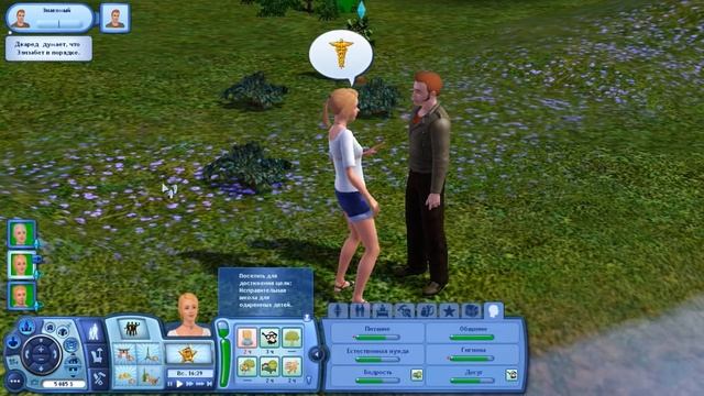 The Sims 3 Мир Приключений #8 Спокойная вечеринка смотреть онлайн