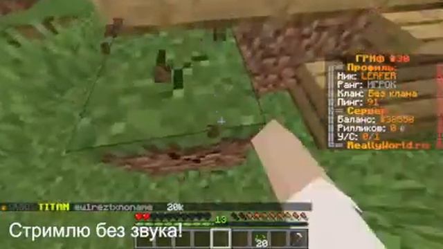 Коплю на создание клана на Really World #1 смотреть онлайн