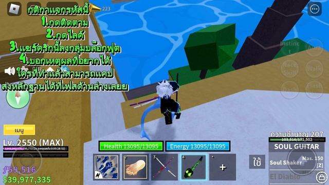 เเจกรหัส Blox Fruits | เวล 2450 !! ไก่ตันผลตื่น!! มีเคียว+6หมัด!! ตึงๆ (รีบดูก่อนแจก!!)