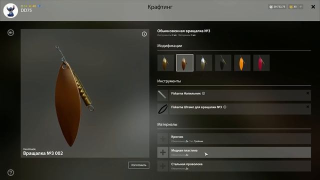 Русская рыбалка 4 - Крафт воблеров смотреть онлайн