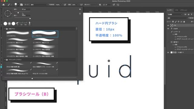 【4分でつくる】Photoshopでリキッド表現を作ってみよう | チュートリアル смотреть онлайн