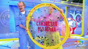 Жить здорово! Выпуск от 19.03.2018