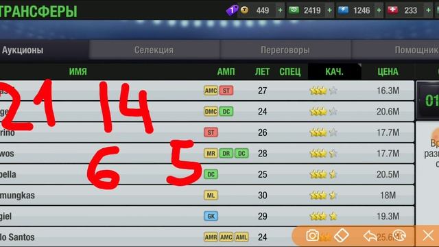 КАК ЧАСТО ПОПАДАЮТСЯ ТАЛАНТЫ НА АУКЦИОНЕ? Top Eleven 2020 секреты как играть смотреть онлайн