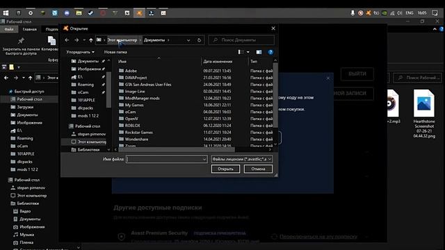 Как получить подписку Avast БЕСПЛАТНО смотреть онлайн